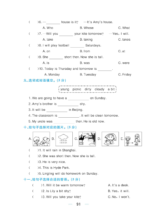 黄冈名师天天练四年级下册英语外研版综合测评卷_期中达标综合测评卷.pdf