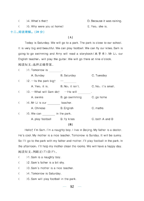 黄冈名师天天练四年级下册英语外研版综合测评卷_期中达标综合测评卷.pdf