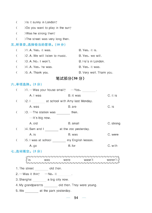 黄冈名师天天练四年级下册英语外研版综合测评卷_综合测评卷 Module 6.pdf