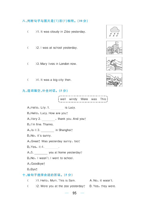 黄冈名师天天练四年级下册英语外研版综合测评卷_综合测评卷 Module 6.pdf