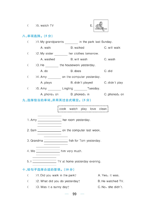 黄冈名师天天练四年级下册英语外研版综合测评卷_综合测评卷 Module 7.pdf