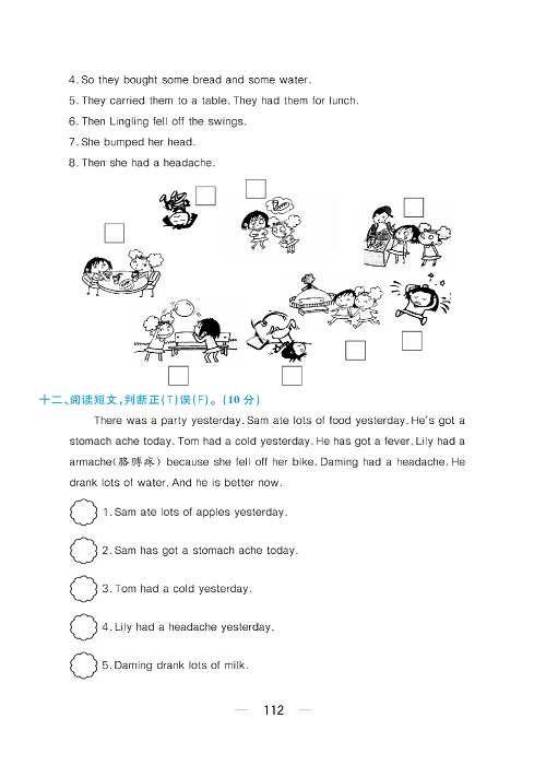 黄冈名师天天练四年级下册英语外研版综合测评卷_综合测评卷 Module 10.pdf