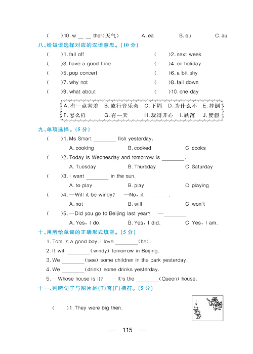 黄冈名师天天练四年级下册英语外研版综合测评卷_期末达标综合测评卷.pdf