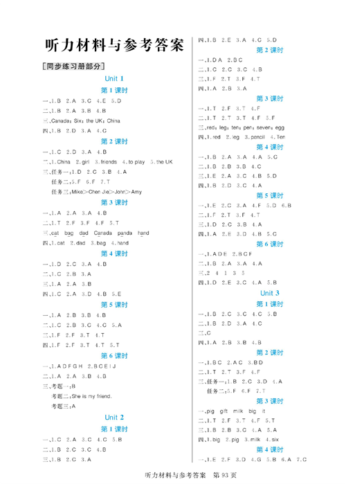 黄冈名师天天练三年级下册英语PEP版天天练（参考答案）.pdf