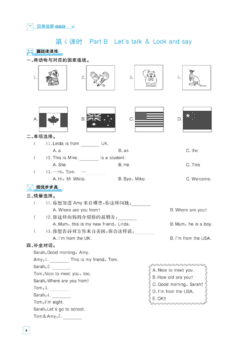 黄冈名师天天练三年级下册英语PEP版天天练_第4课时 Part B Let&#039;s talk &amp; Look and say.pdf