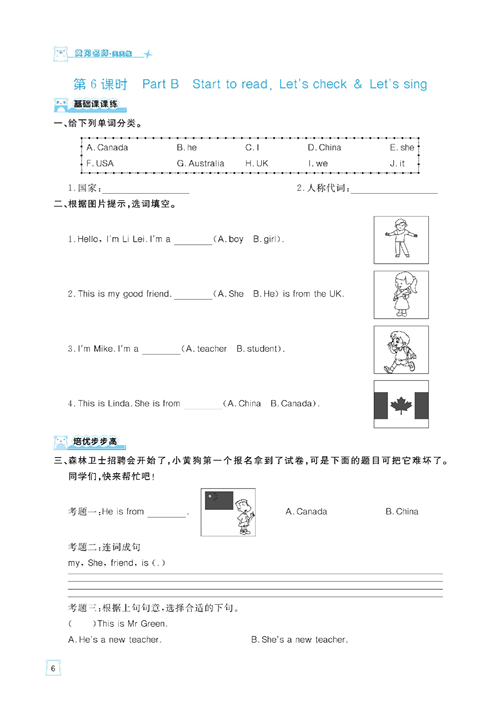 黄冈名师天天练三年级下册英语PEP版天天练_第6课时 Part B Start to read,Let&#039;s check &amp; Let&#039;s sing.pdf