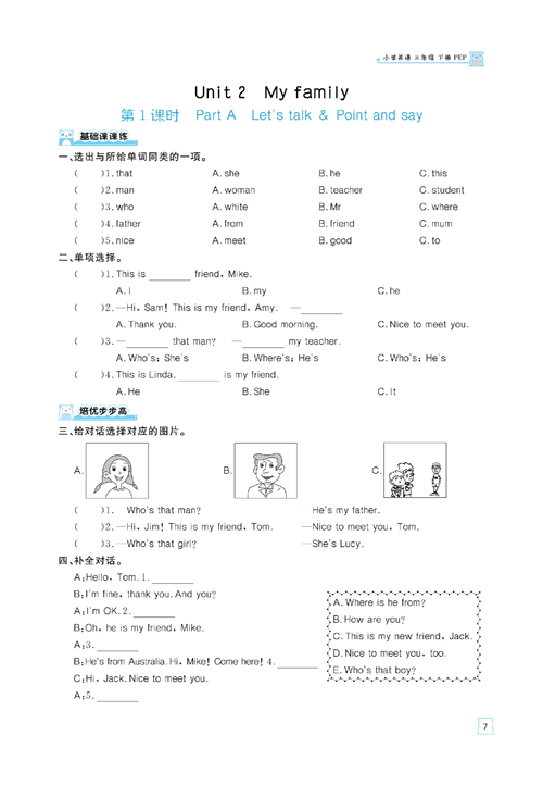 黄冈名师天天练三年级下册英语PEP版天天练_Unit 2 My family  第1课时  Part A Let&#039;s talk &amp; Point and say.pdf