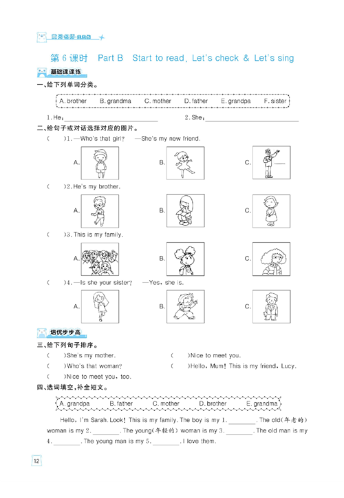 黄冈名师天天练三年级下册英语PEP版天天练_第6课时  Part B Start to read, Let&#039;s check &amp; Let&#039;s sing.pdf