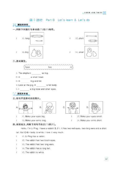 黄冈名师天天练三年级下册英语PEP版天天练_第5课时 Part B Let&#039;s learn &amp; Let&#039;s do.pdf