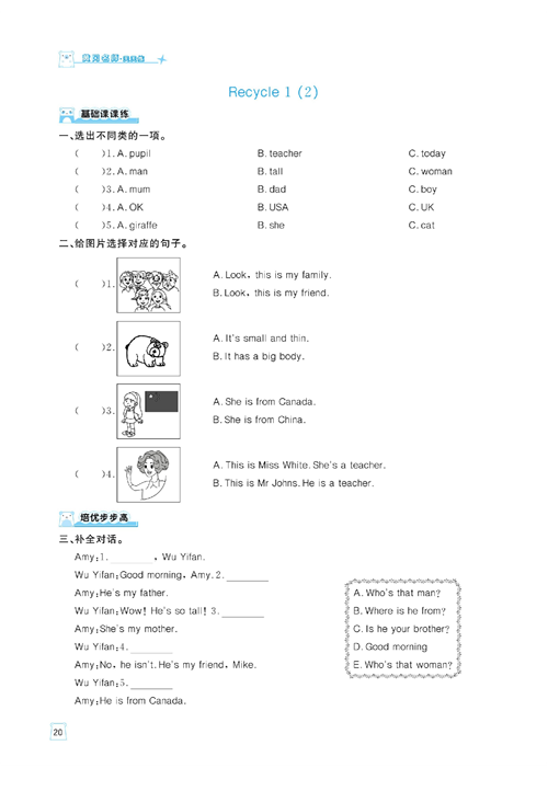 黄冈名师天天练三年级下册英语PEP版天天练_Recycle 1.pdf