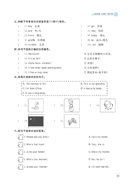 黄冈名师天天练三年级下册英语PEP版天天练_Unit 1～Unit 3词汇及常用表达回顾复习.pdf