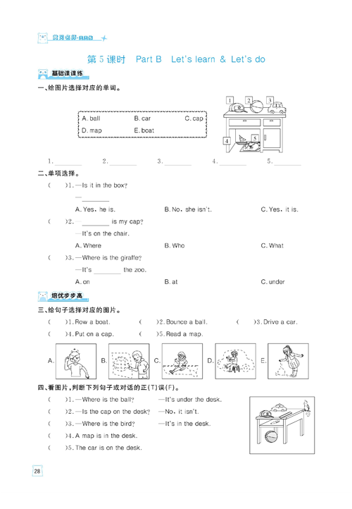 黄冈名师天天练三年级下册英语PEP版天天练_第5课时  Part B Let&#039;s learn &amp; Let&#039;s do.pdf