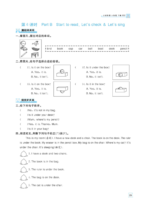 黄冈名师天天练三年级下册英语PEP版天天练_第6课时 Part B Start to read, Let&#039;s check &amp; Let&#039;s sing.pdf