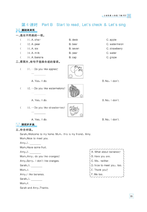 黄冈名师天天练三年级下册英语PEP版天天练_第6课时 Part B Start to read,Let&#039;s check &amp; Let&#039;s sing.pdf