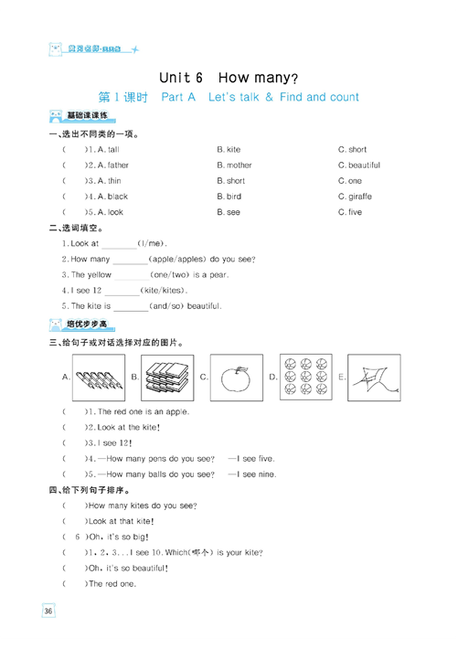 黄冈名师天天练三年级下册英语PEP版天天练_Unit 6 How many?  第1课时  Part A Let&#039;s talk &amp; Find and count.pdf