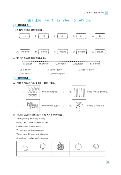 黄冈名师天天练三年级下册英语PEP版天天练_第2课时  Part A Let&#039;s learn &amp; Let&#039;s chant.pdf