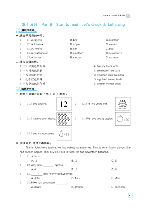 黄冈名师天天练三年级下册英语PEP版天天练_第6课时 Part B Start to read,Let&#039;s check &amp; Let&#039;s sing.pdf