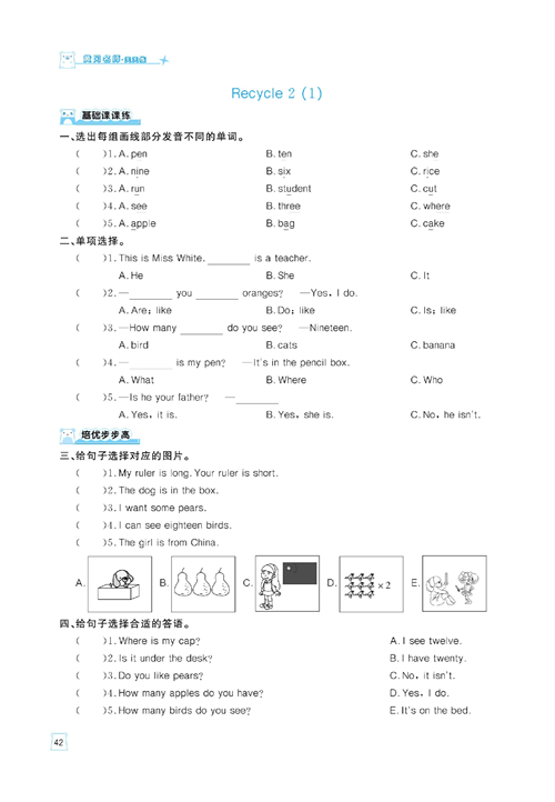 黄冈名师天天练三年级下册英语PEP版天天练_Recycle 2 .pdf