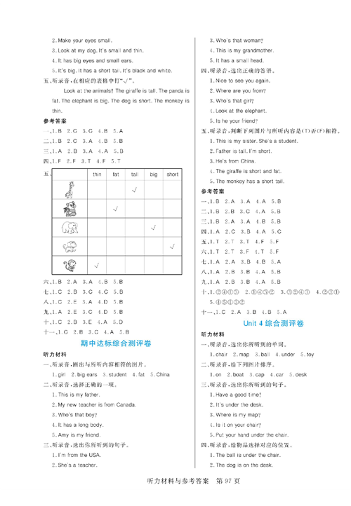 黄冈名师天天练三年级下册英语PEP版综合测评卷（参考答案）.pdf