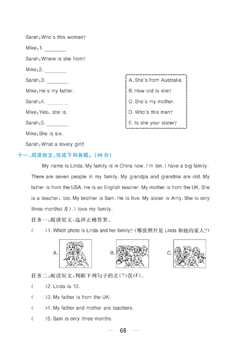 黄冈名师天天练三年级下册英语PEP版综合测评卷_Unit 2 综合测评卷.pdf