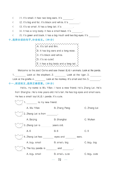 黄冈名师天天练三年级下册英语PEP版综合测评卷_Unit 3 综合测评卷.pdf