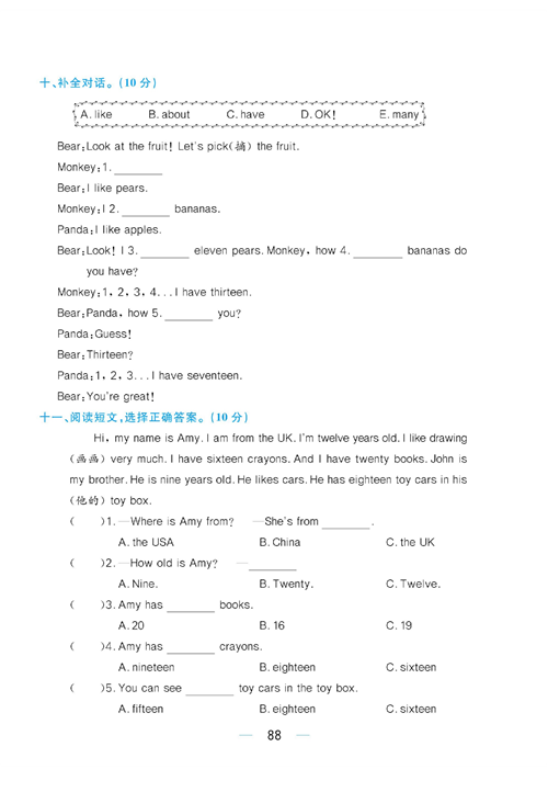 黄冈名师天天练三年级下册英语PEP版综合测评卷_Unit 6 综合测评卷.pdf