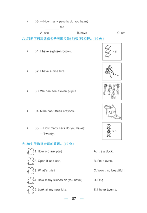 黄冈名师天天练三年级下册英语PEP版综合测评卷_Unit 6 综合测评卷.pdf