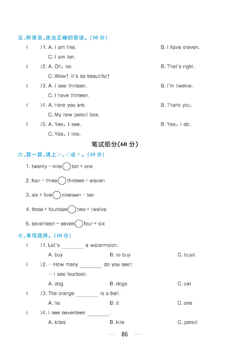 黄冈名师天天练三年级下册英语PEP版综合测评卷_Unit 6 综合测评卷.pdf