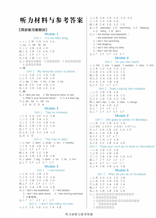 黄冈名师天天练三年级下册英语外研版天天练（参考答案）.pdf