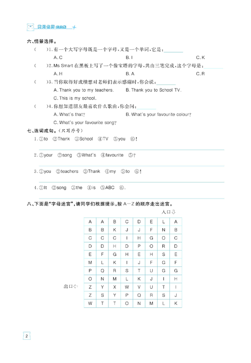 黄冈名师天天练三年级下册英语外研版天天练_Module 1  Unit 1 It&#039;s the ABC song..pdf