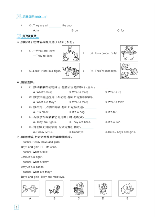 黄冈名师天天练三年级下册英语外研版天天练_Module 2  Unit 1 They&#039;re monkeys..pdf