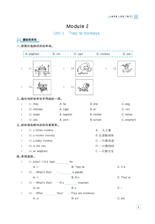 黄冈名师天天练三年级下册英语外研版天天练_Module 2  Unit 1 They&#039;re monkeys..pdf