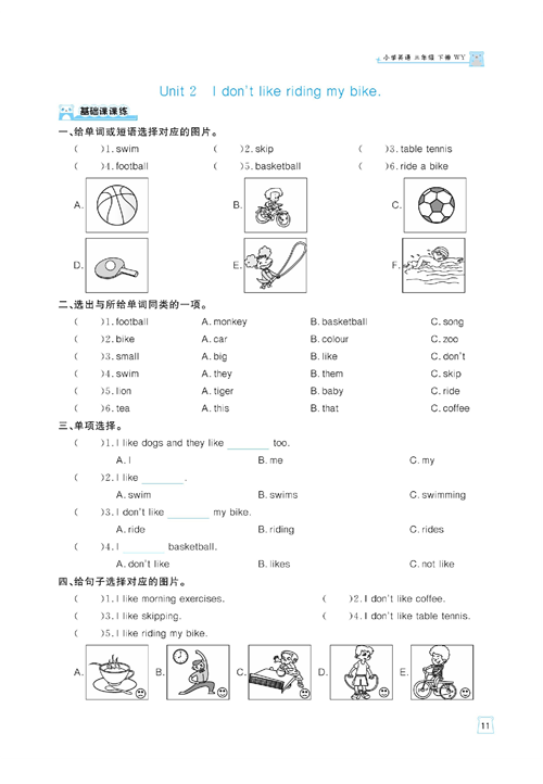 黄冈名师天天练三年级下册英语外研版天天练_Unit 2  I don&#039;t like riding my bike..pdf