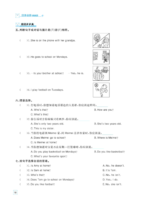 黄冈名师天天练三年级下册英语外研版天天练_Module 5  Unit 1 She goes to school on Mondays..pdf