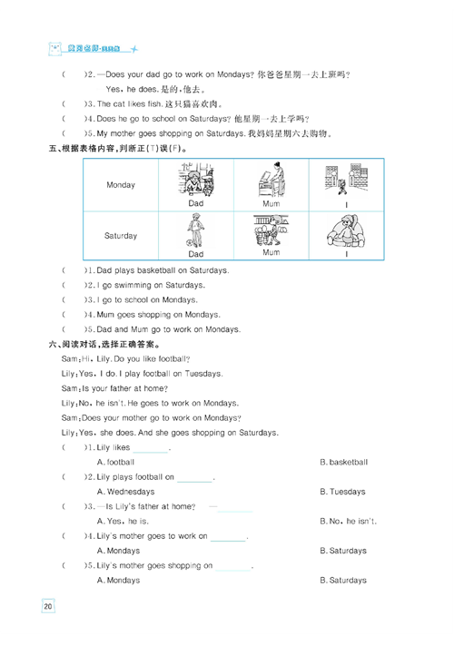 黄冈名师天天练三年级下册英语外研版天天练_Unit 2 Does your mum go to work on Saturdays?.pdf