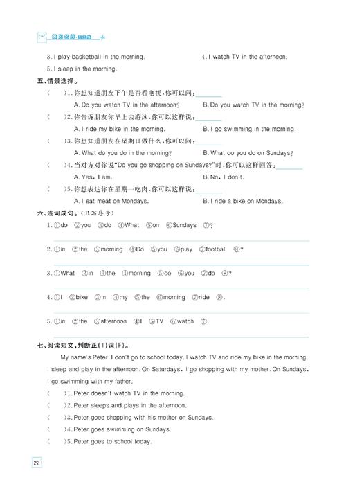 黄冈名师天天练三年级下册英语外研版天天练_Module 6  Unit 1 What do you do on Sundays?.pdf