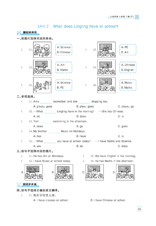 黄冈名师天天练三年级下册英语外研版天天练_Unit 2 What does Lingling have at school?.pdf