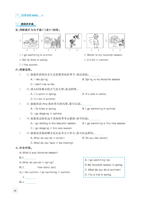 黄冈名师天天练三年级下册英语外研版天天练_Module  7  Unit 1 We fly kites in spring..pdf