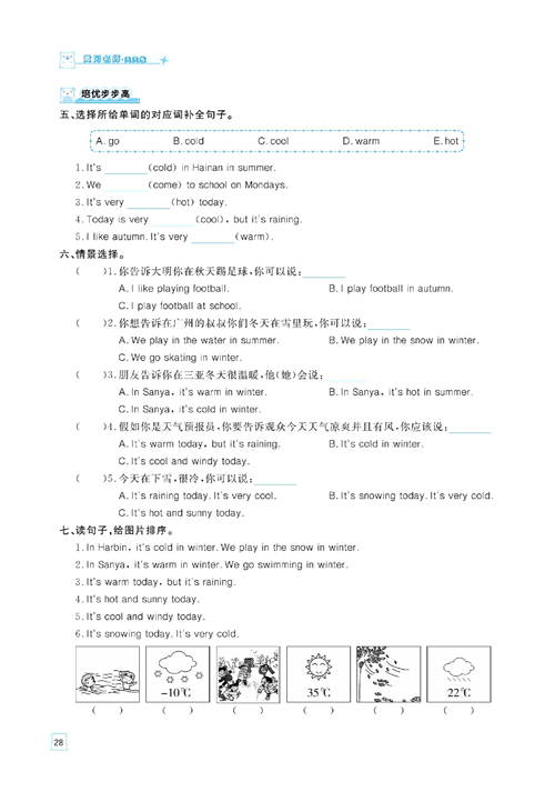 黄冈名师天天练三年级下册英语外研版天天练_Unit 2 It&#039;s warm today..pdf