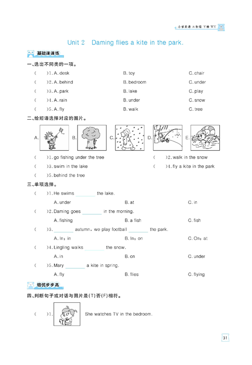 黄冈名师天天练三年级下册英语外研版天天练_Unit 2 Daming flies a kite in the park..pdf