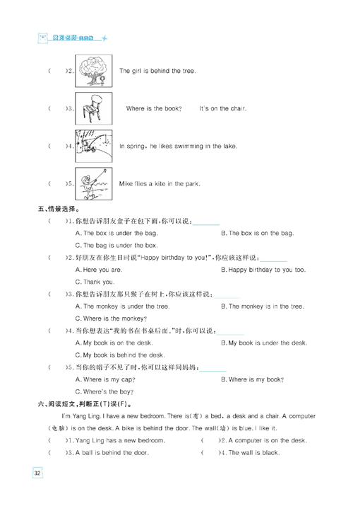 黄冈名师天天练三年级下册英语外研版天天练_Unit 2 Daming flies a kite in the park..pdf