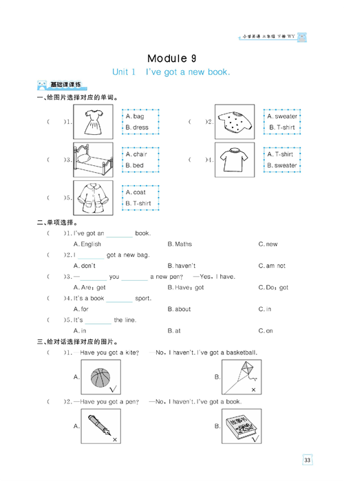 黄冈名师天天练三年级下册英语外研版天天练_Module 9  Unit 1  I&#039;ve got a new book..pdf