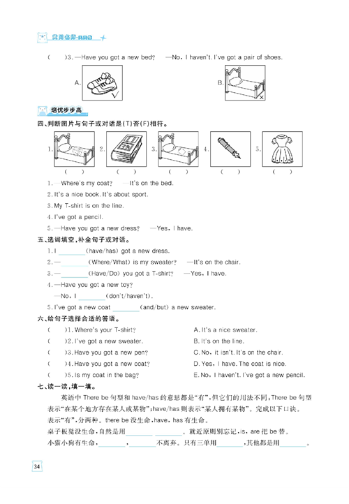 黄冈名师天天练三年级下册英语外研版天天练_Module 9  Unit 1  I&#039;ve got a new book..pdf