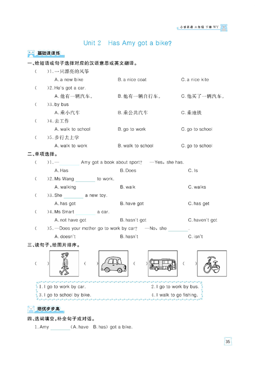 黄冈名师天天练三年级下册英语外研版天天练_Unit 2 Has Amy got a bike?.pdf