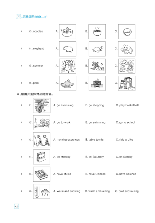 黄冈名师天天练三年级下册英语外研版天天练_专项复习一  词汇.pdf