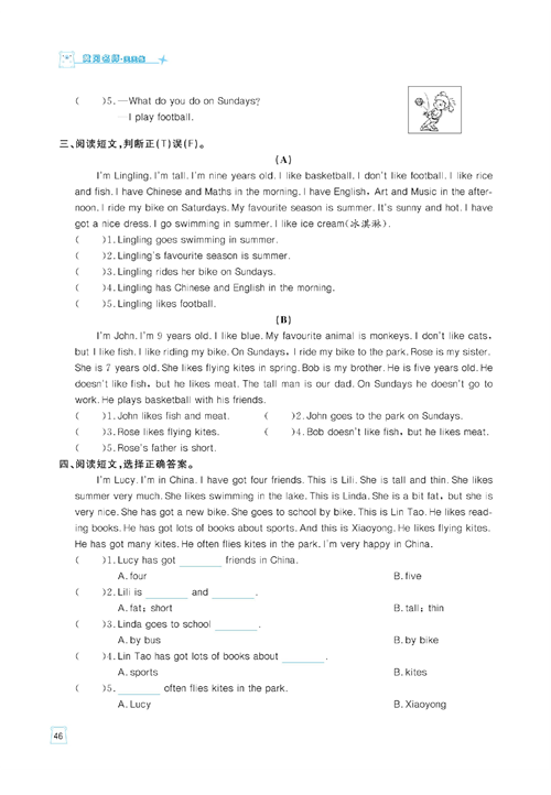 黄冈名师天天练三年级下册英语外研版天天练_专项复习三   情景交际与阅读.pdf