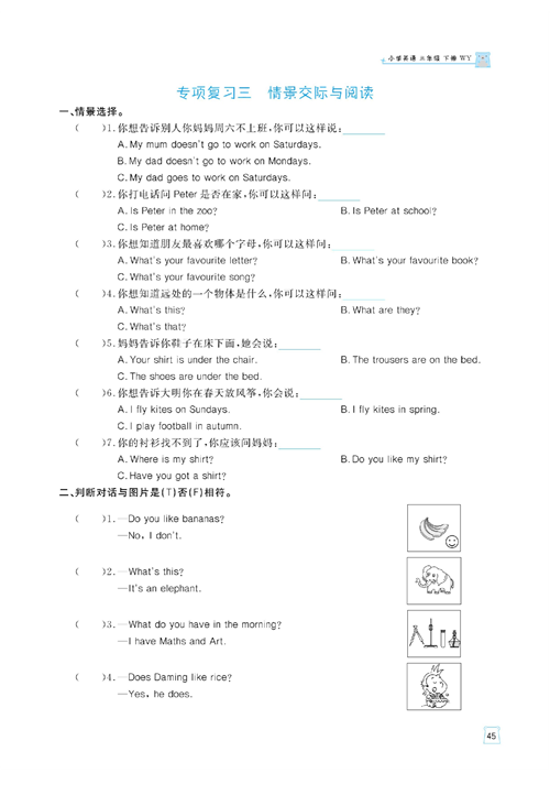 黄冈名师天天练三年级下册英语外研版天天练_专项复习三   情景交际与阅读.pdf