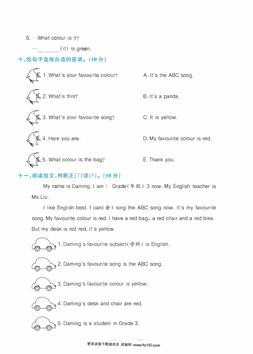 黄冈名师天天练三年级下册英语外研版综合测评卷_Module 1.pdf