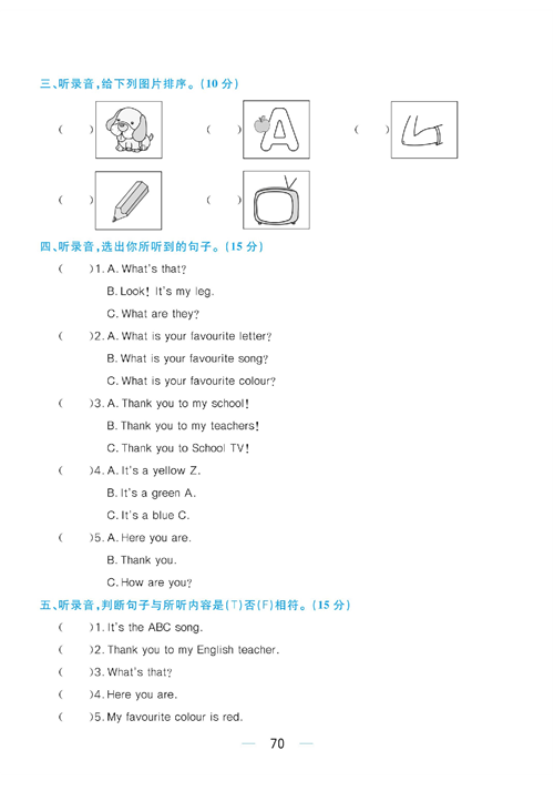 黄冈名师天天练三年级下册英语外研版综合测评卷_Module 1.pdf