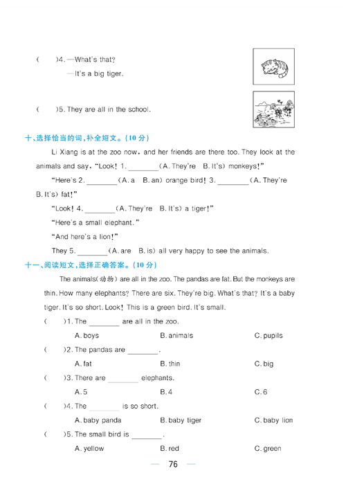 黄冈名师天天练三年级下册英语外研版综合测评卷_Module 2.pdf